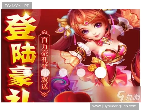 九游会官网首页九游游戏中心会员福利特权，尊享专属礼包与优先体验新游戏