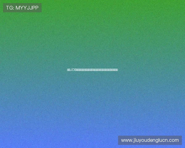 九游JDB老虎机助力世界杯主题娱乐体验全面升级引领体育娱乐新潮流